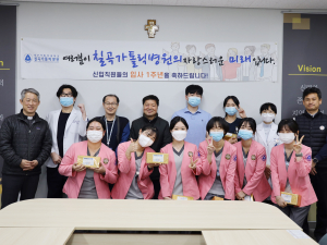칠곡가톨릭병원, 입사 1년차 신규직원 격려 돌잔치 행사 시행