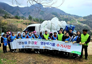 울릉농협, 영농폐기물 수거 활동