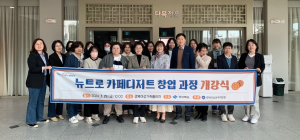 경북여성정책개발원, 도민 수요 맞춤형 교육 '첫발'