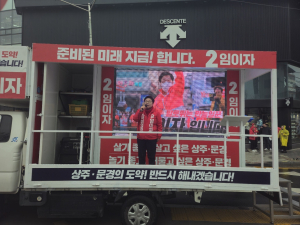 상주·문경, 현역 3선 도전에 야당ㆍ신당 가세 3파전
