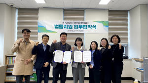 대구교통공사, 동구·서구 가족센터와 취약계층 법무지원 업무협약