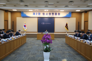 대구상의, 제2차 임시의원총회 개최