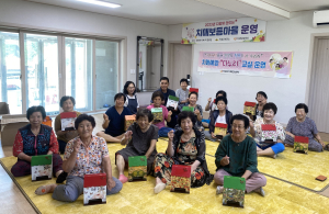 의성군보건소, 치매보듬마을 확대 운영