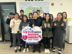 포항 장량동 직원, 저출생 극복 성금 기탁