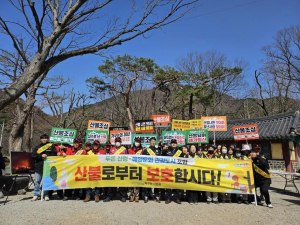 포항시 북구청, 내연산 일원서 산불조심 캠페인