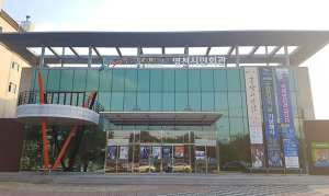 영천시민회관, 전국창제작유통공모사업 선정