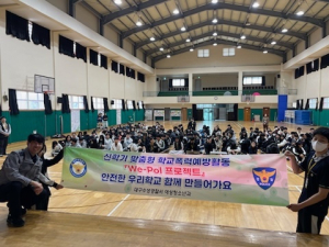 대구수성경찰서, 신학기 학교폭력 예방활동 ‘We-Pol 프로젝트’ 운영