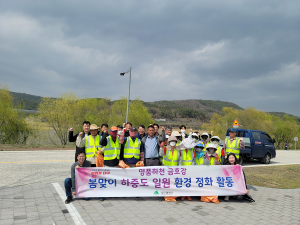 대구시, 금호강 하중도 일대 환경정화
