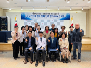 영주 가흥2동 지사협-적십자병원 MOU