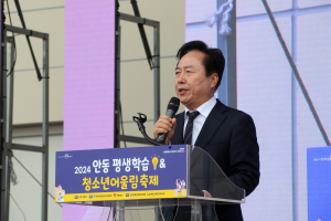차별 경계 없는 평생학습도시 안동 만들기