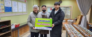 김천시 사회적경제기업 협의회, 장애인종합복지관 봉사활동ㆍ후원금 전달