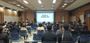 고령군,  생성형 AI 행정업무 활용방안 특강