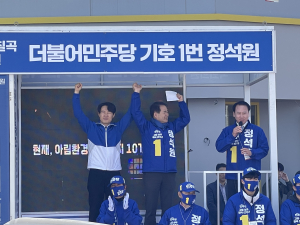 이탄희, 경북지역 후보 지원유세 나섰다