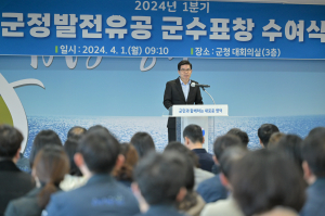 김광열 영덕군수, 정례조회서 직원 노고 치하