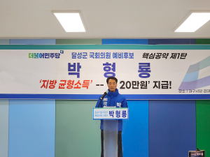 박형룡 “지방청년 균형소득 월 20만원 지급 추진”