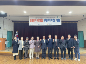 대구 동구, 치매안심마을 사업 활성화 나선다