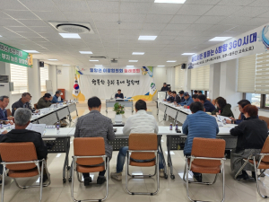 성주군 월항면, 4월 이장회의…현안 논의