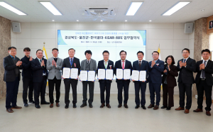 울진군, 동해안 마린펠로이드 바이오소재 산업화 플랫폼 구축
