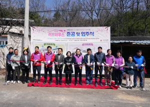 영천시, 한중엔시에스와 주거개선 봉사