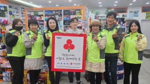 포항시 ‘미르약국’ 착한가게 32호점 현판