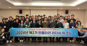 한울원자력본부, 이세용 본부장 소통 릴레이 시행