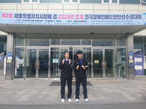 김천시청, 세종시장배 전국장애인배드민턴대회 정상 차지
