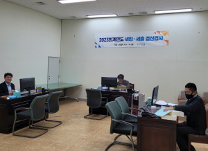 포항시, 2023 회계연도 결산 검사 투명성 제고