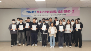포항시청소년수련관, 운영위원 위촉