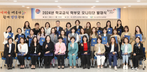 대구시교육청, 학교급식 학부모 모니터단 발대식
