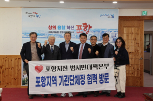 이강덕 포항시장, ‘촉발지진 손배소’ 시민단체에 협력 당부