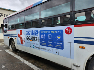 상주시보건소, ‘자기혈관숫자알기’ 홍보