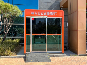 문경시, 제2민원실 무인민원발급기 설치