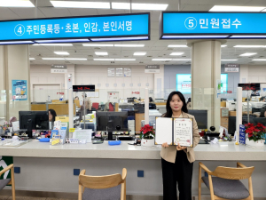문경시, ‘미소친절왕’ 종합민원과 박근화 주무관 선정