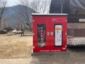 소백산국립공원 삼가야영장 화재진화시스템 구축…야영장 화재 대응 대비