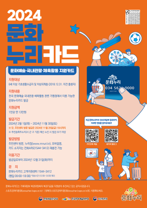 영덕군, 소외층 문화ㆍ체육활동 기회 확대
