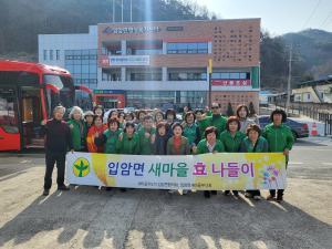 영양군 입암면 새마을회, 어르신 ‘효 나들이’