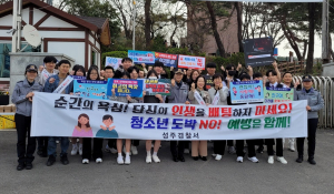 성주경찰서, 청소년 대상 사이버도박 예방 캠페인