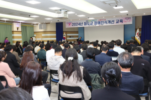 청도군, 장애인식개선 교육 실시