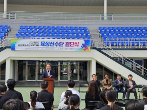 포항교육청, 경북소체 육상선수단 결단식