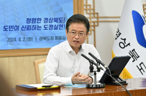 공정하고 투명한 도정 실현 앞장선다