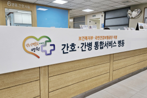 대구가톨릭대 칠곡가톨릭병원, 간호ㆍ간병 통합서비스 병동 확대 운영