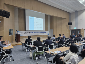 대구식약청, 2024년 주류 정책설명회 개최