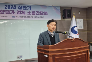 대구환경청, 환경영향평가업체 간담회 개최