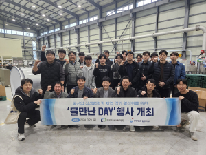 대구공공시설관리공단, 물산업클러스터 입주기업 ‘물만난 DAY’