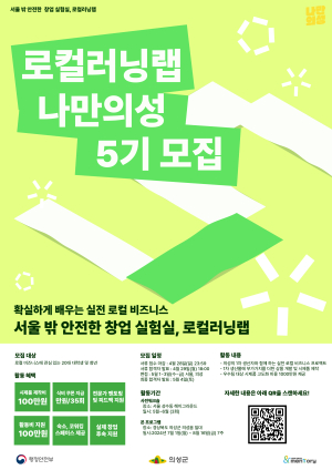 의성군 “청년 마을 만들기 사업 참여하세요”