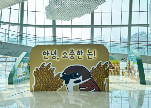 상주낙동강역사이야기관, ‘안녕, 소중한 논!' 특별전시