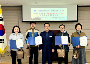 울릉교육청, 창의적 아이디어 공모전 시상