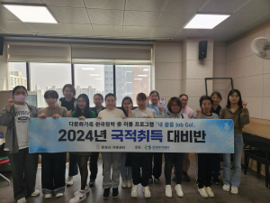 문경시가족센터, 결혼이민자 대상 국적취득 대비반 개강