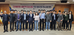 경북도, KTㆍ포스텍과 디지털 트윈 파트너십 체결