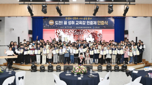 경북교육청 ‘꿈 성취 인증제’ 시행  인문 등 5개 영역…인성 역량 ↑